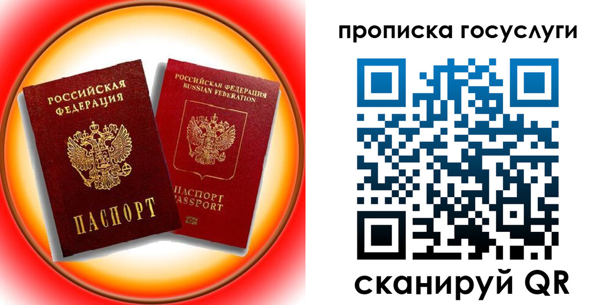 временная регистрация недорого в Наро-Фоминске